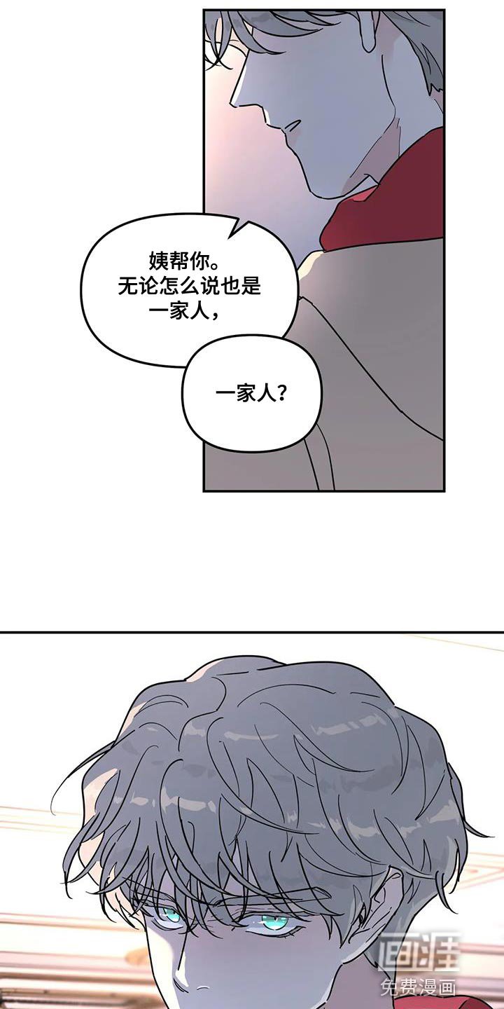 第49章：撒谎
