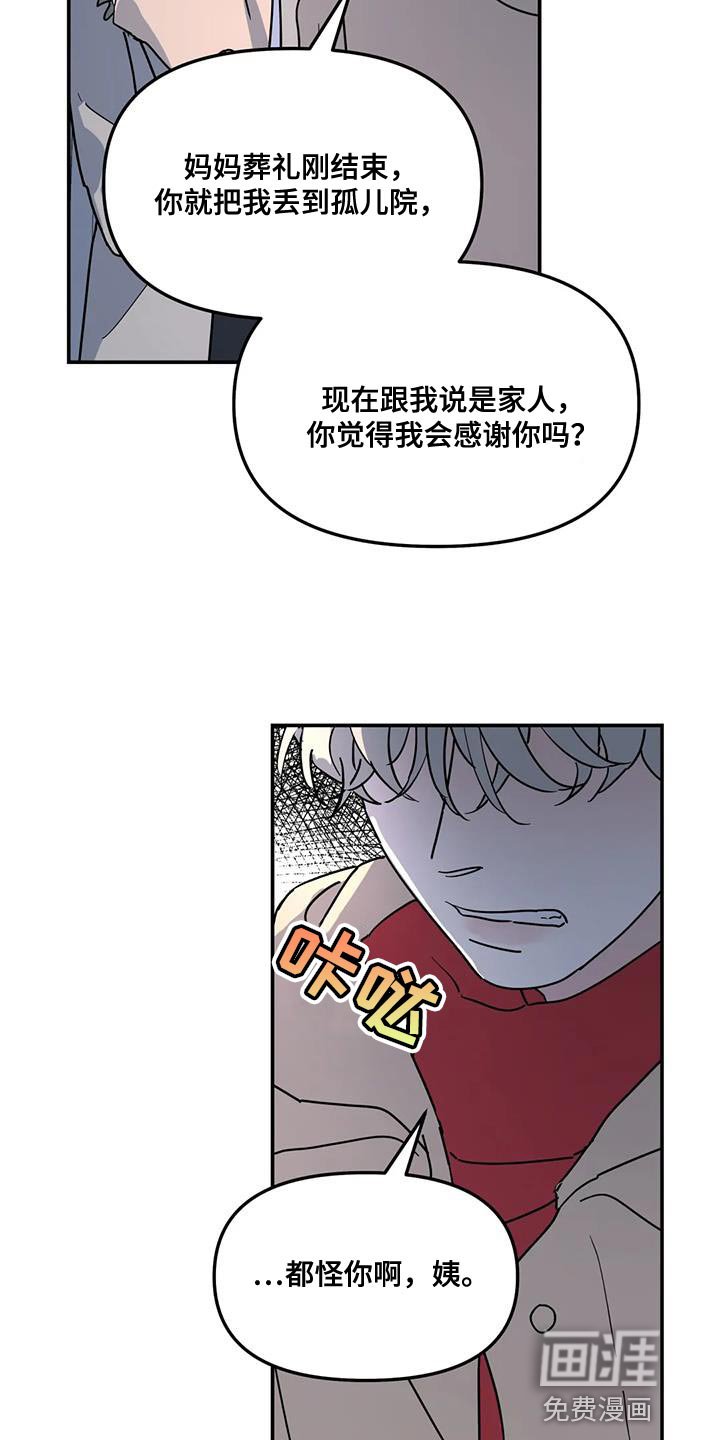 第49章：撒谎