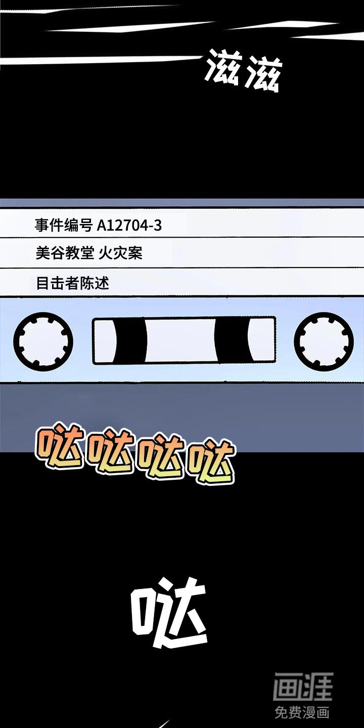 第49章：撒谎