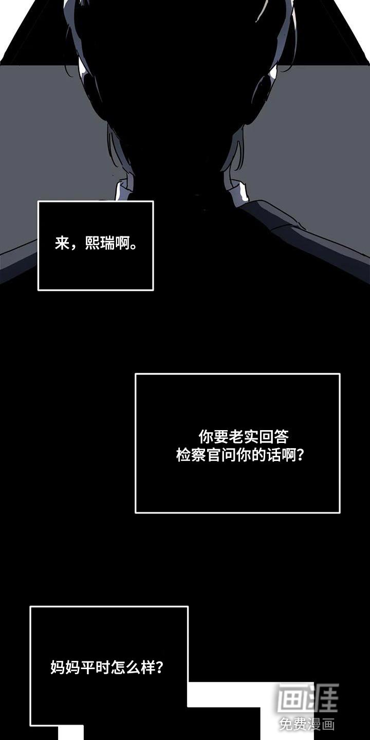 第49章：撒谎