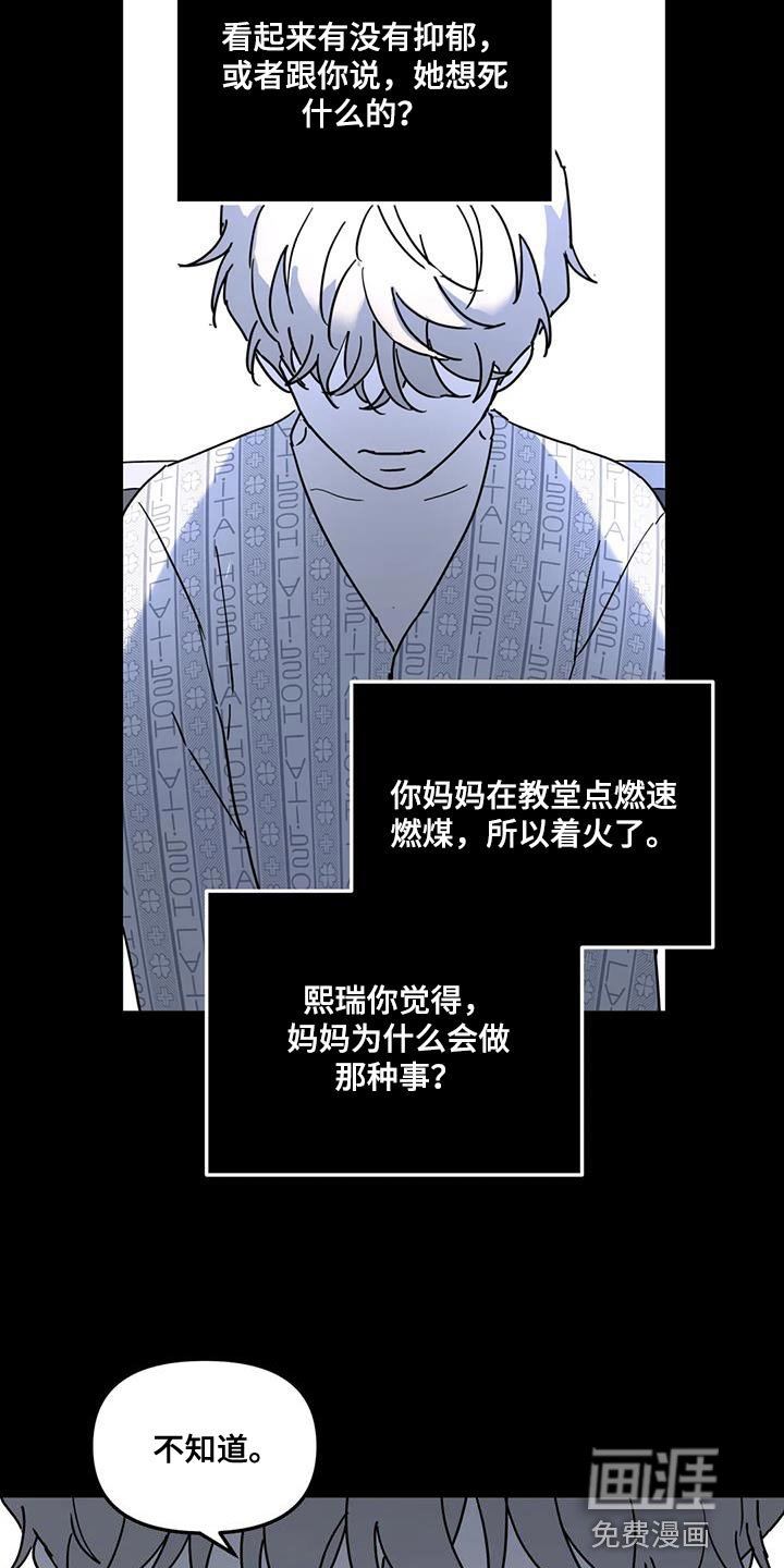 第49章：撒谎