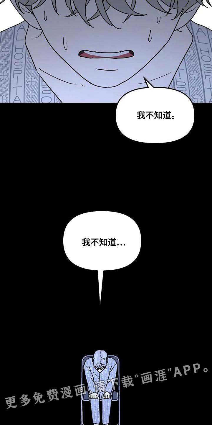 第49章：撒谎