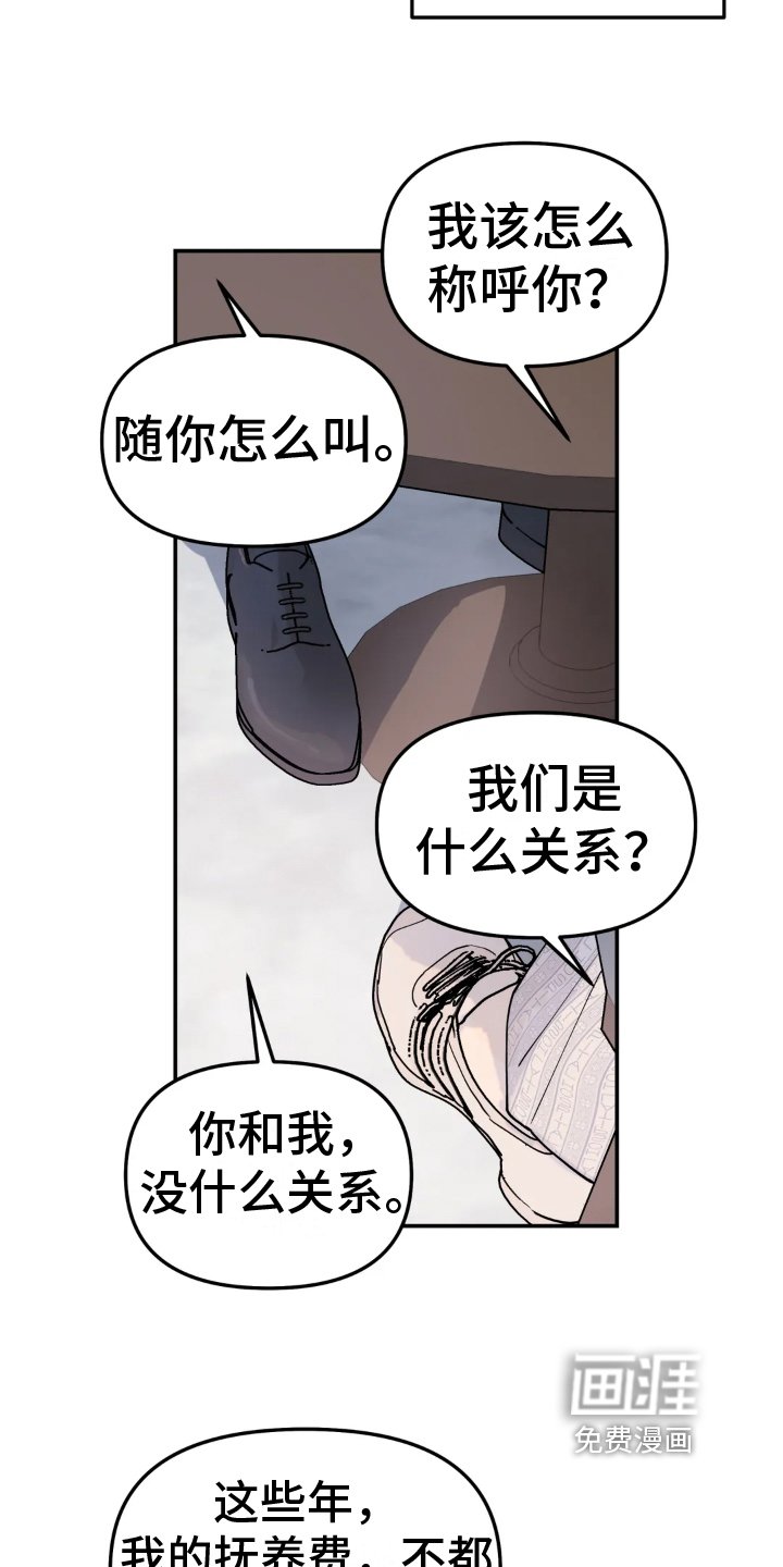 第5章：否认