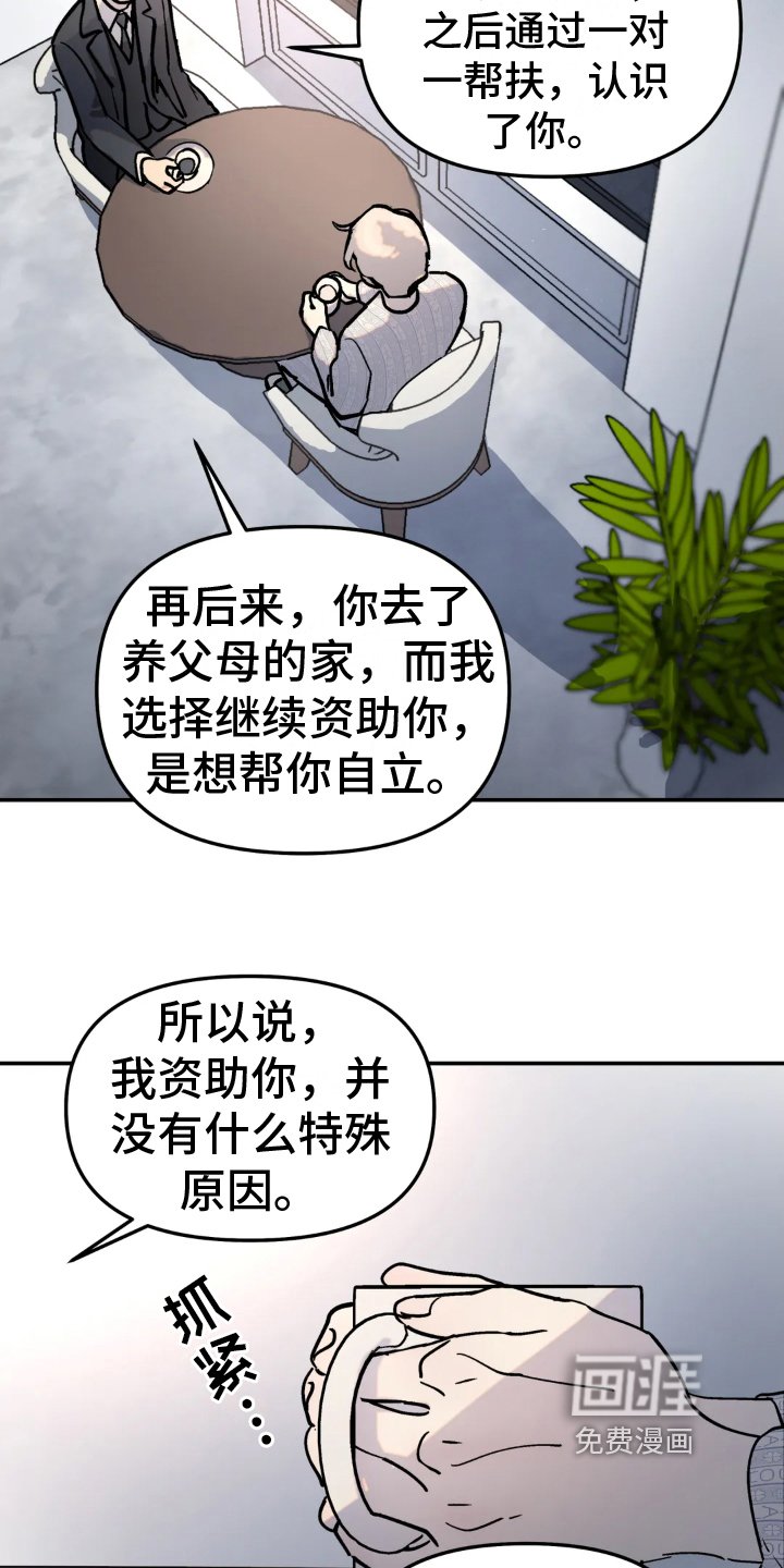 第5章：否认