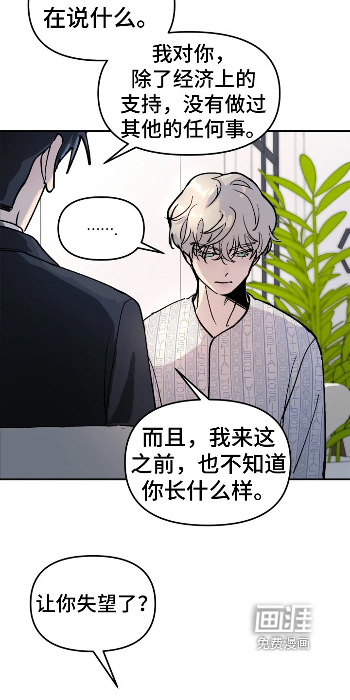 第5章：否认