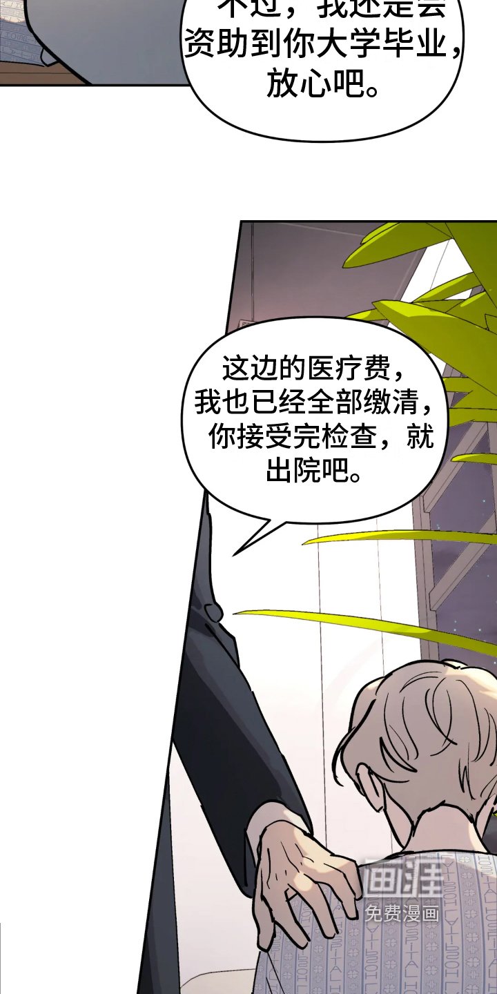 第5章：否认