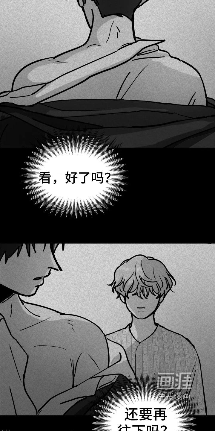 第5章：否认