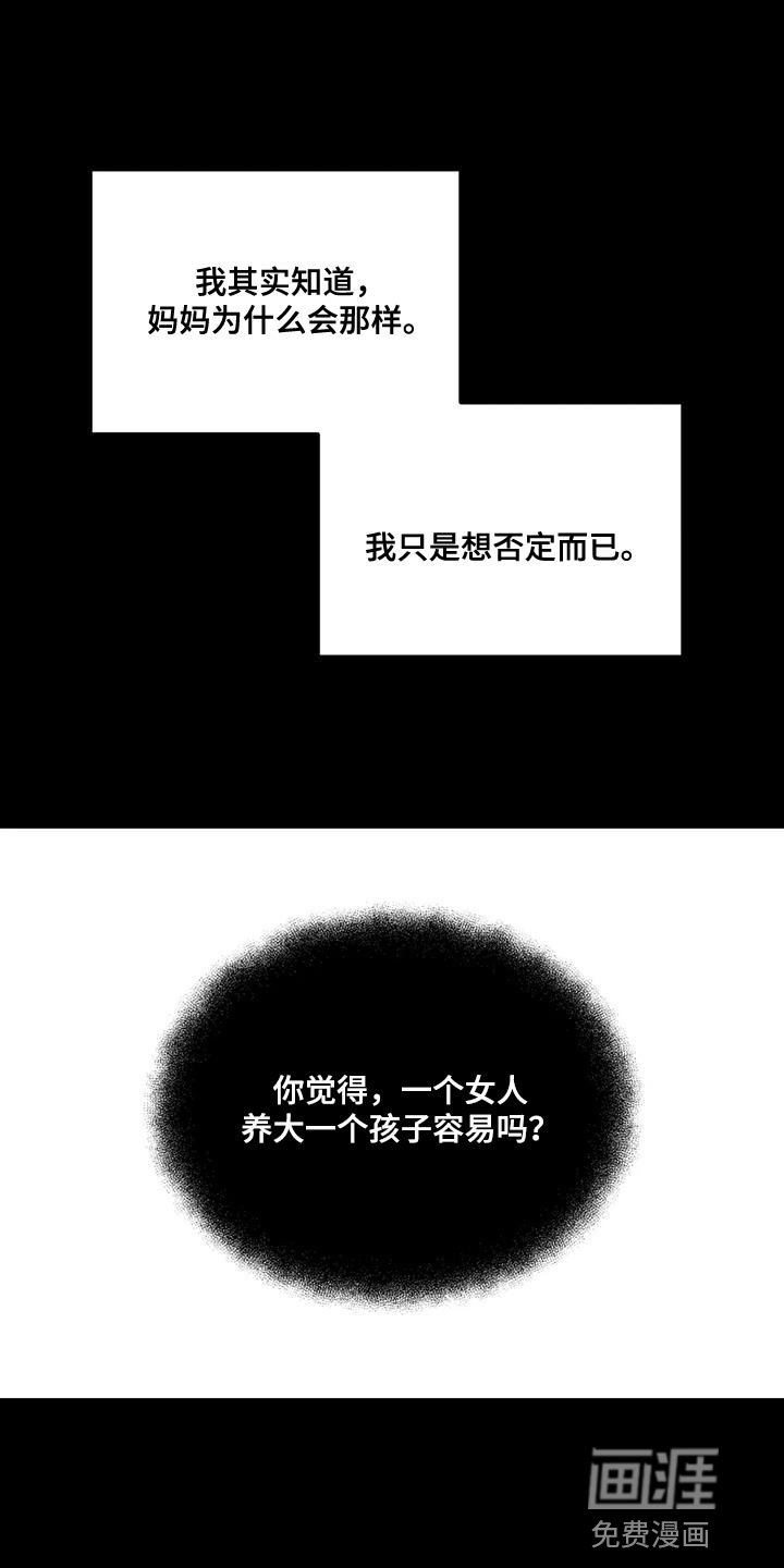 第50章：不是我的错