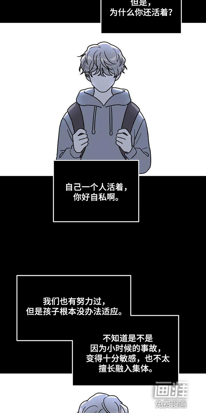 第50章：不是我的错