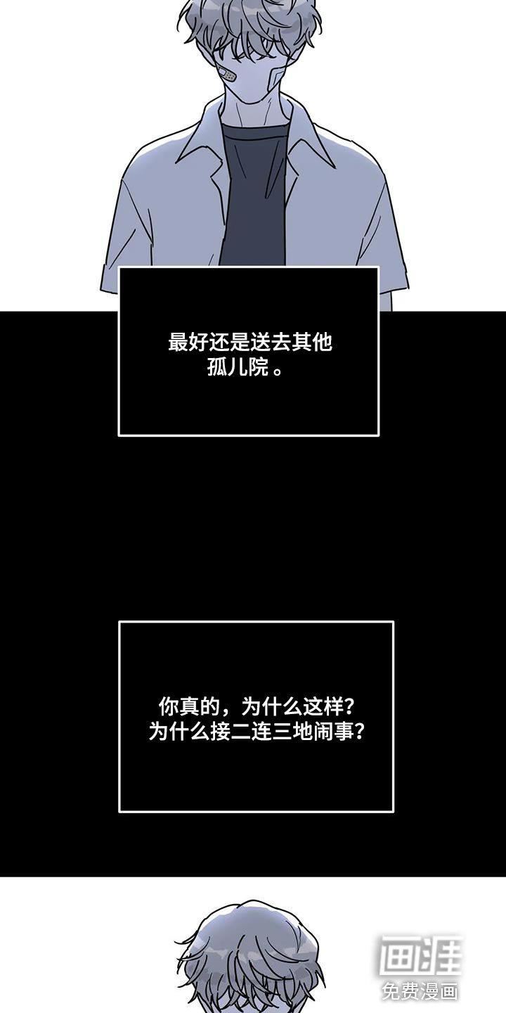 第50章：不是我的错
