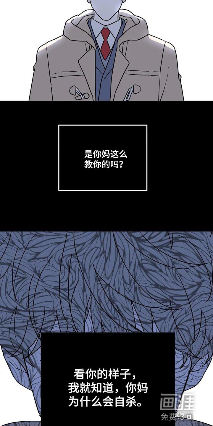 第50章：不是我的错