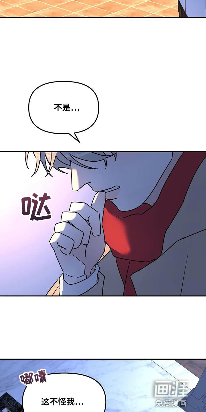 第50章：不是我的错