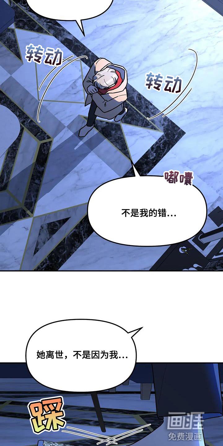 第50章：不是我的错