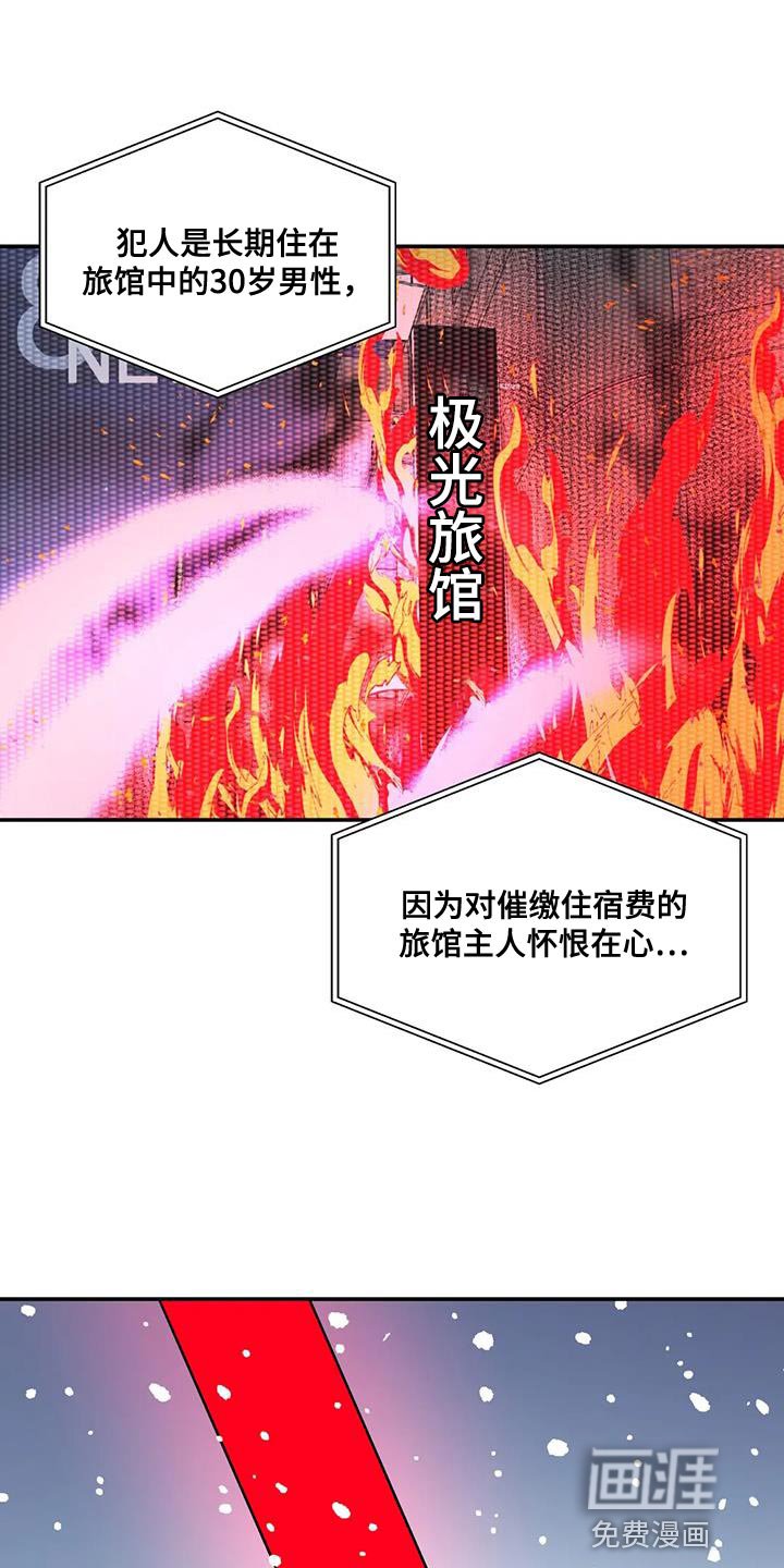 第50章：不是我的错