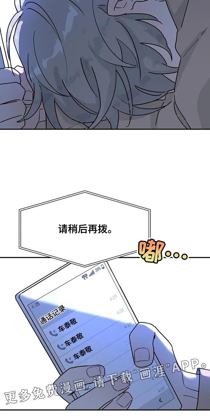 第50章：不是我的错
