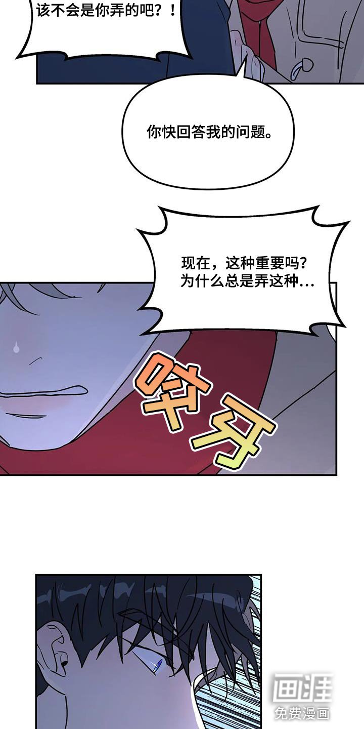 第51章：都是因为你