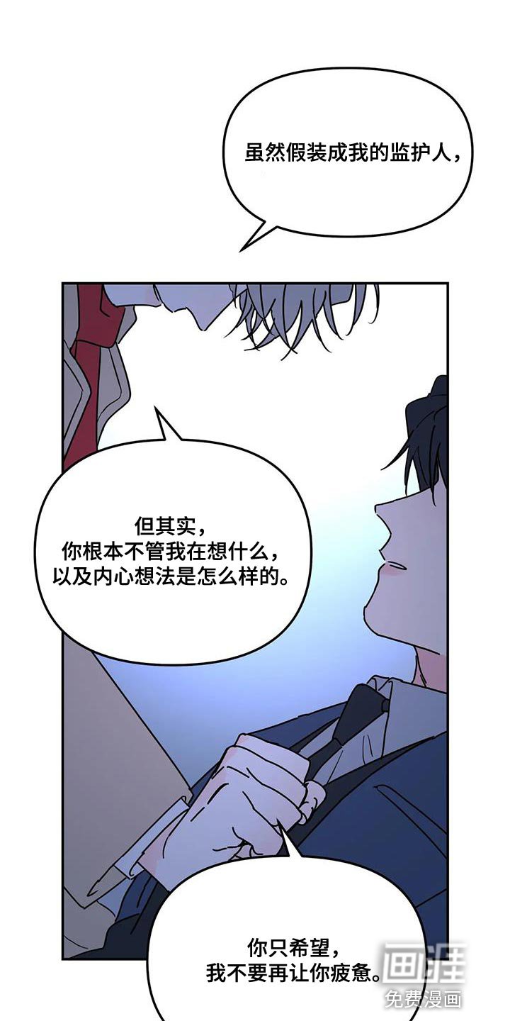 第52章：能不能放过我