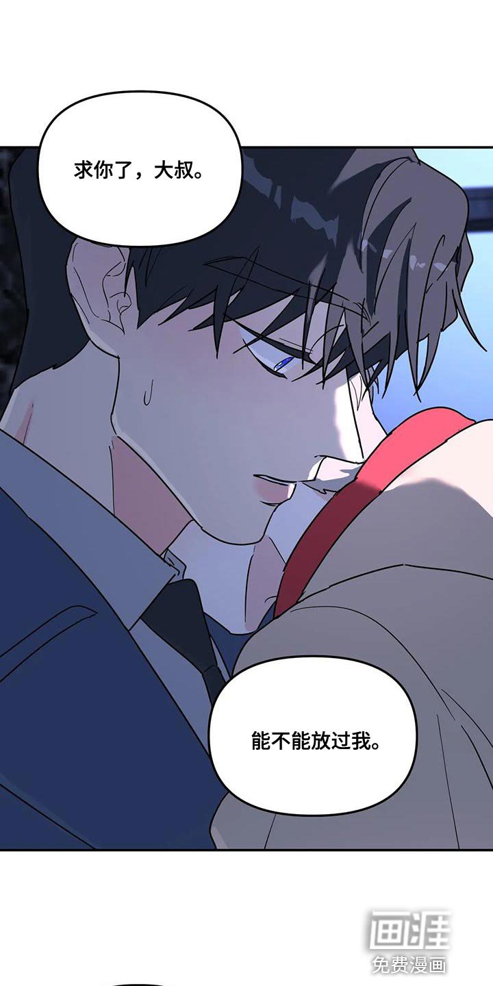 第52章：能不能放过我