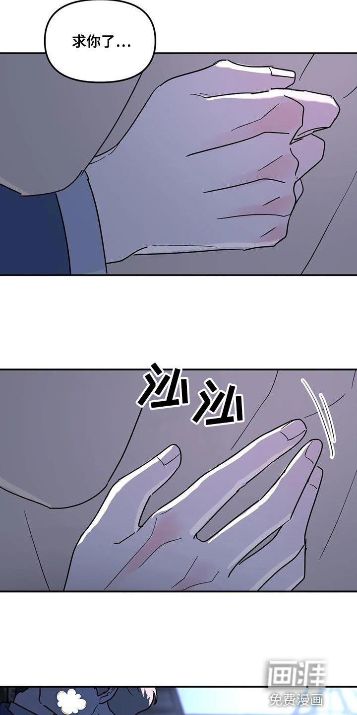 第52章：能不能放过我