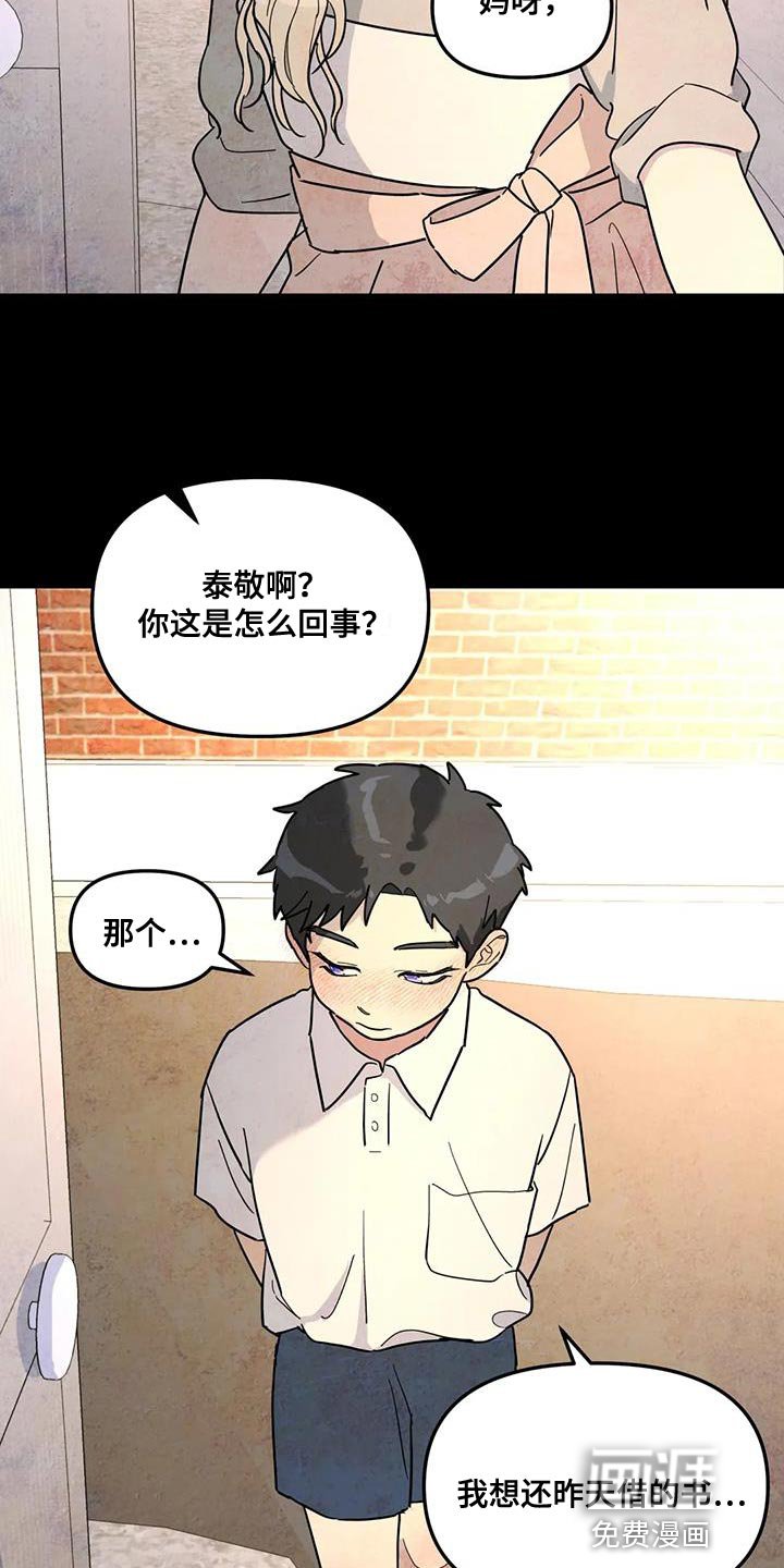 第53章：回忆