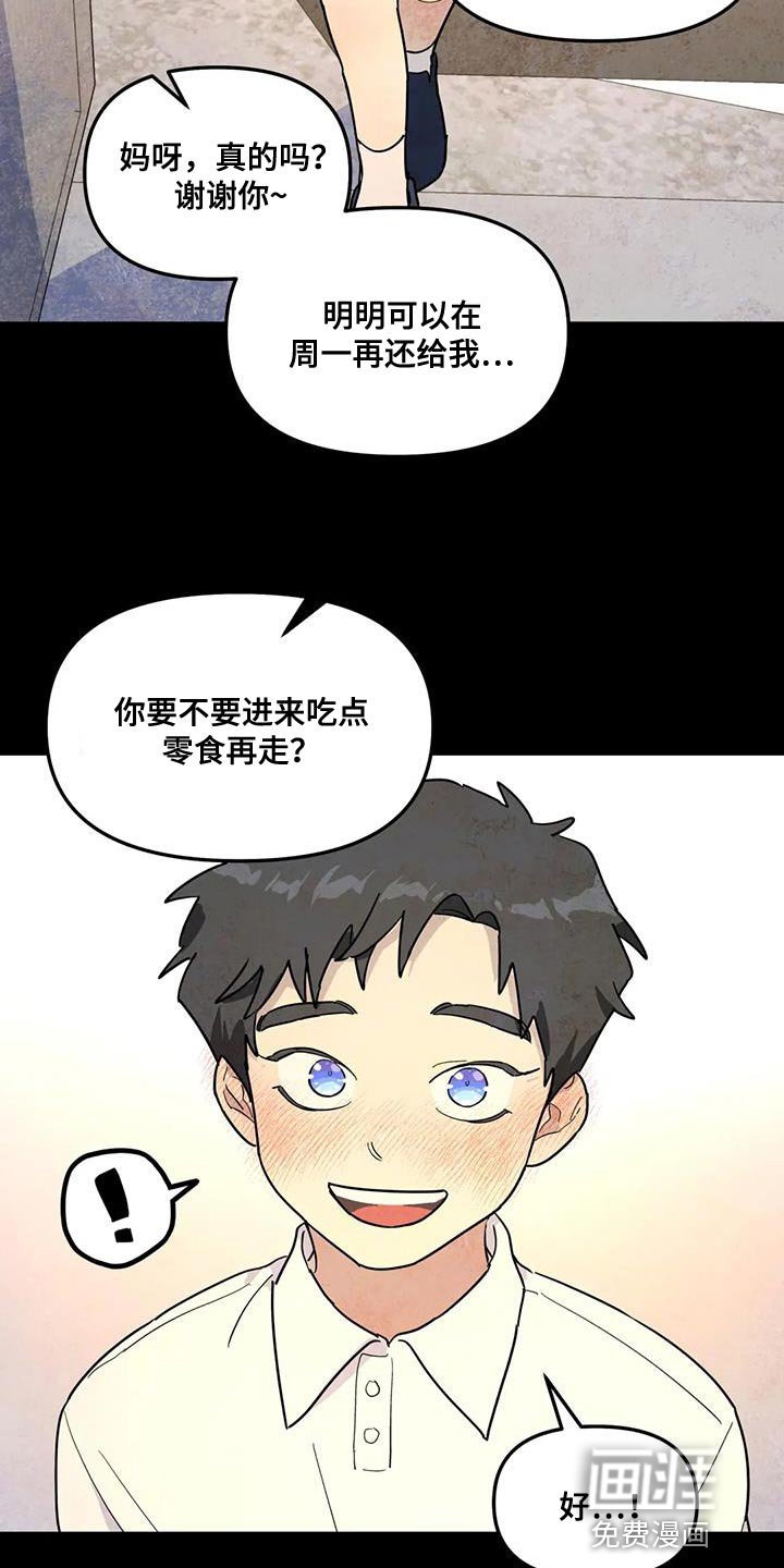 第53章：回忆