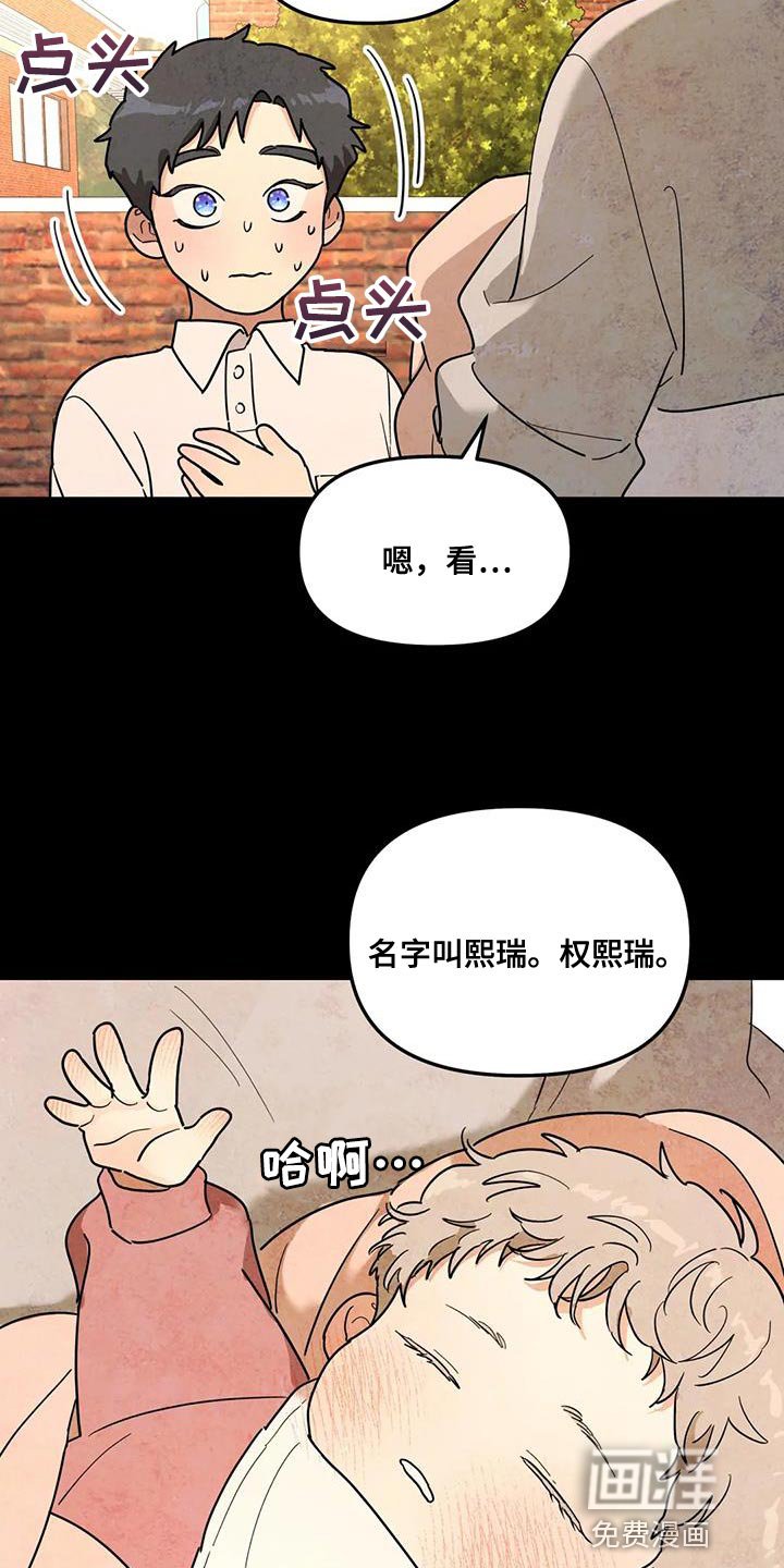 第53章：回忆