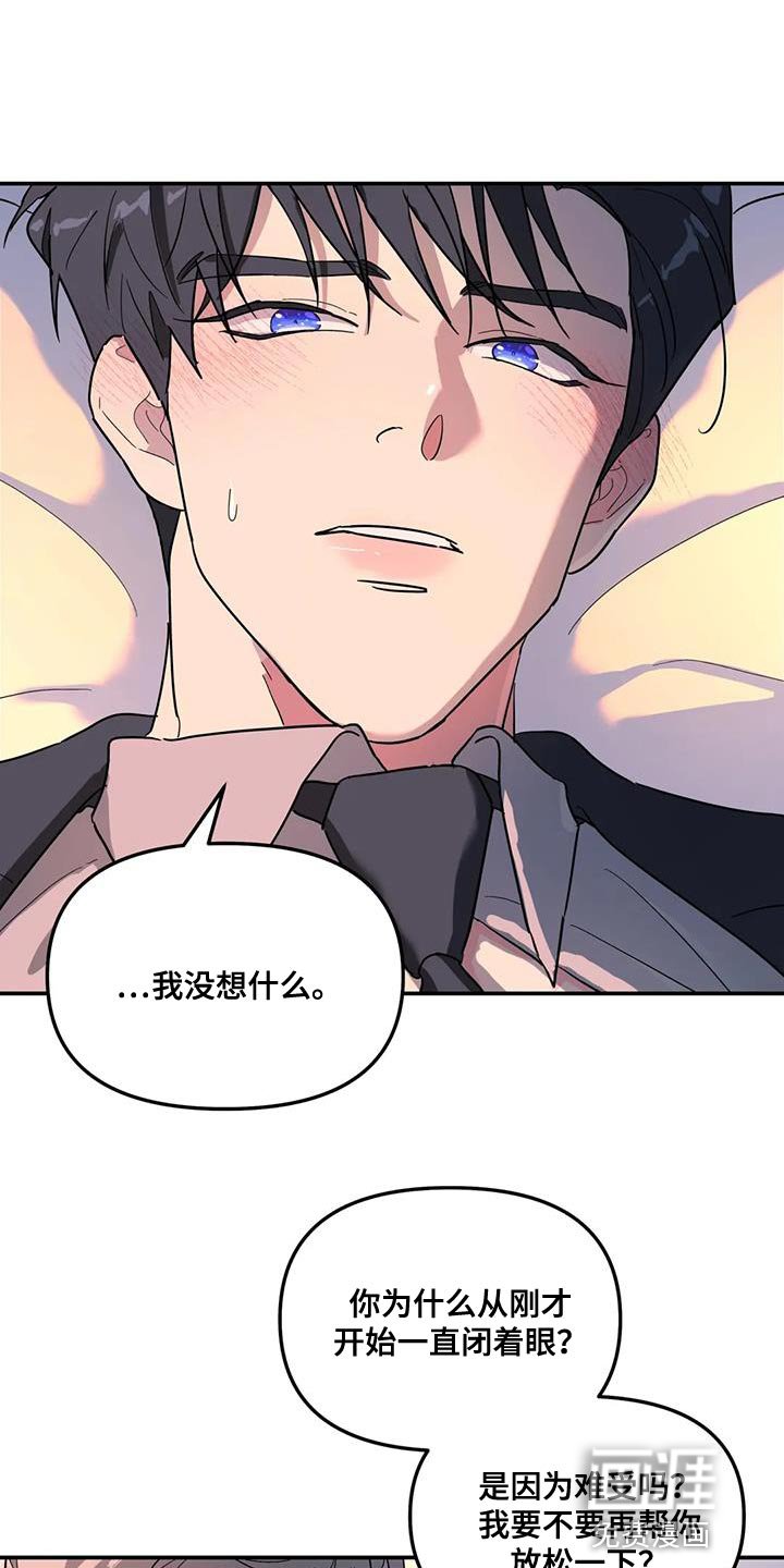 第53章：回忆