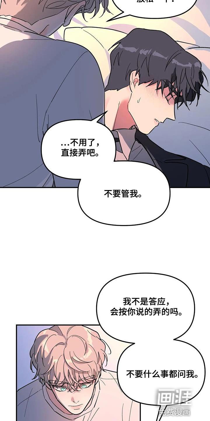 第53章：回忆