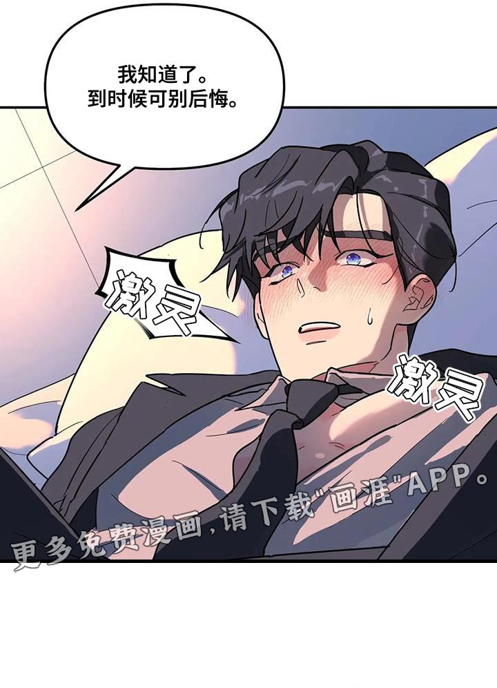 第53章：回忆