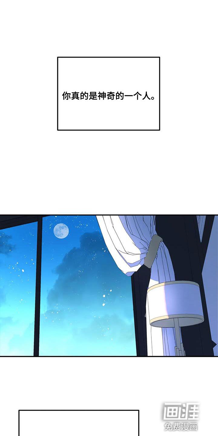 第54章：神奇的人