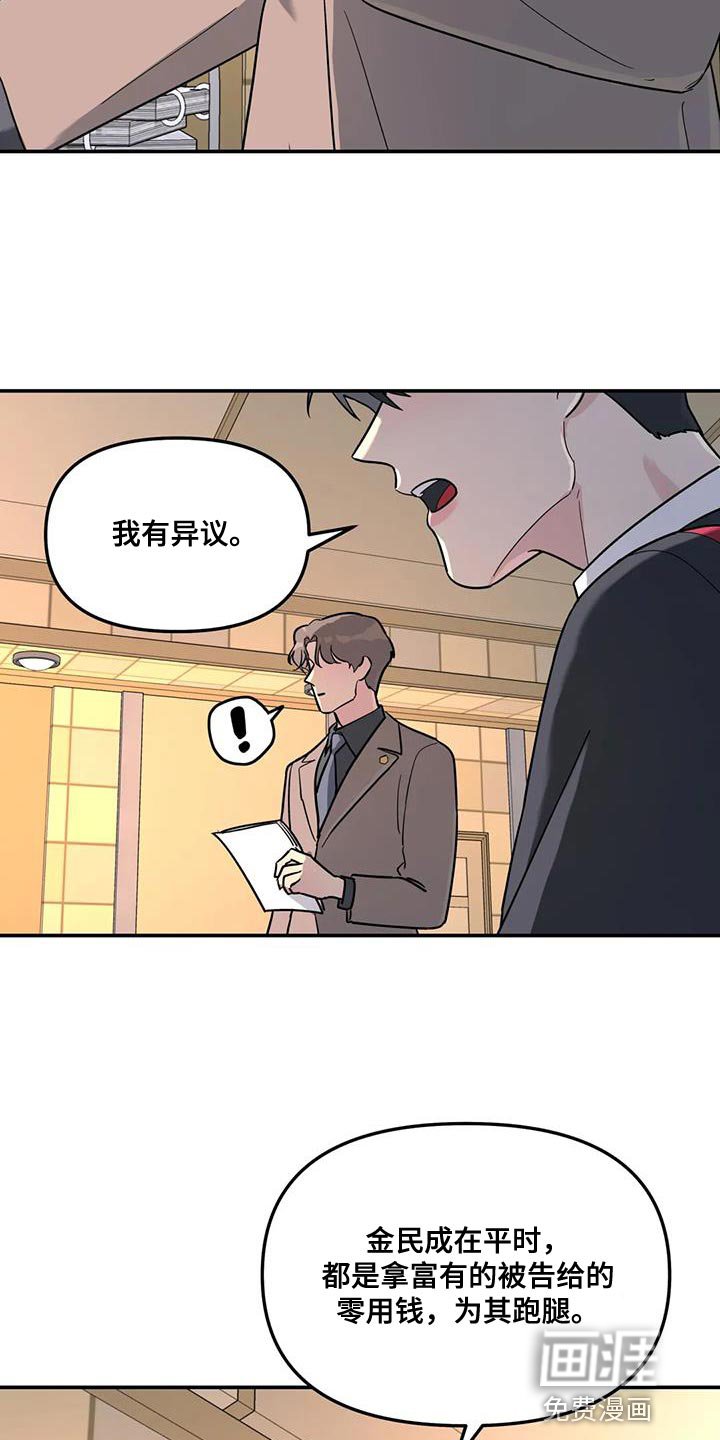 第55章：客人