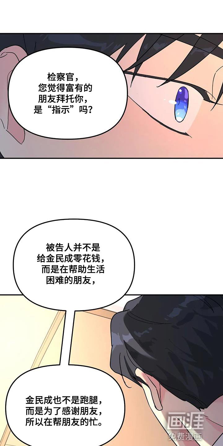 第55章：客人