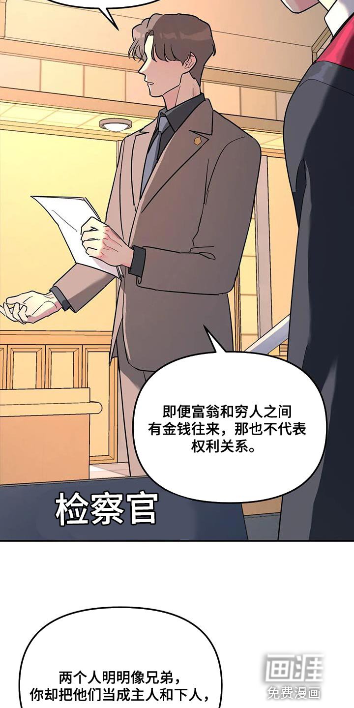 第55章：客人