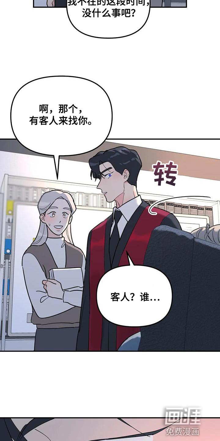 第55章：客人