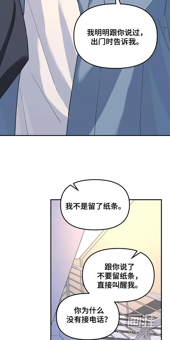 第56章：伤了腿脚