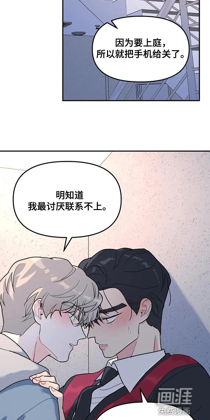 第56章：伤了腿脚
