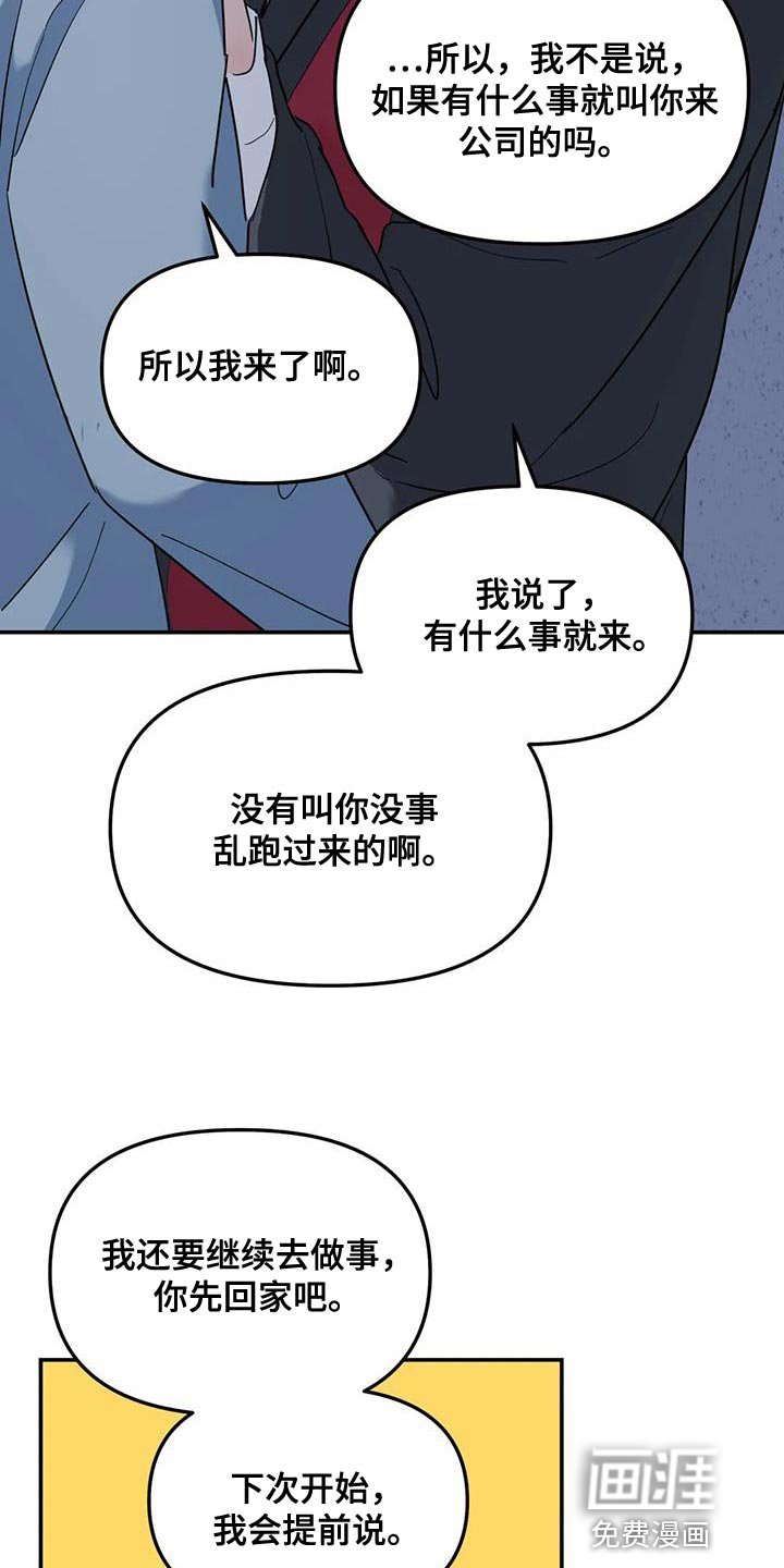 第56章：伤了腿脚