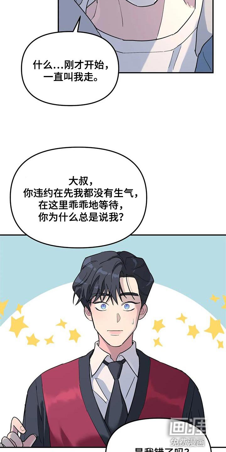 第56章：伤了腿脚