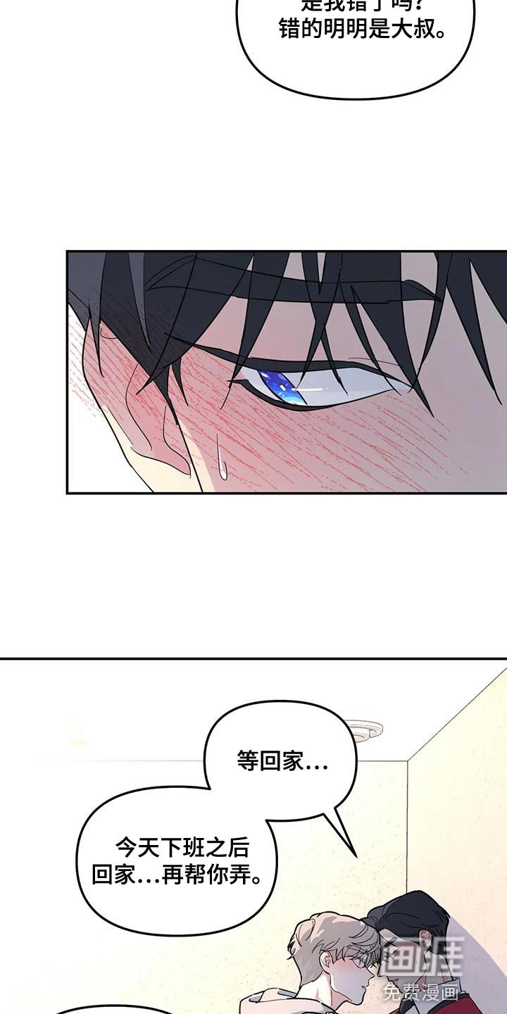 第56章：伤了腿脚
