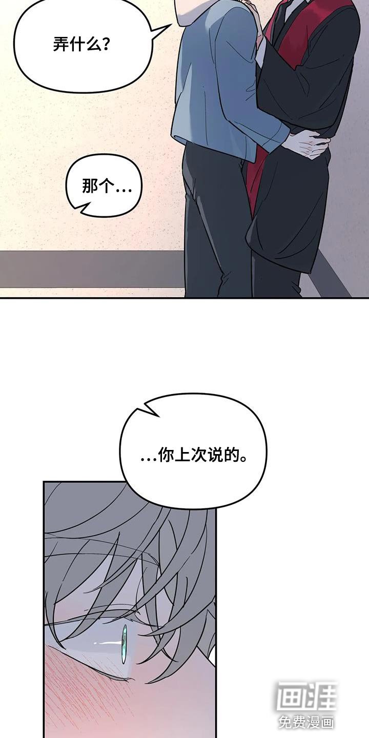 第56章：伤了腿脚