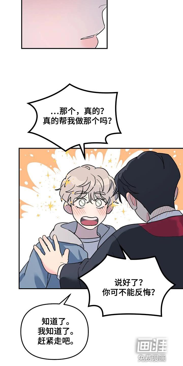 第56章：伤了腿脚