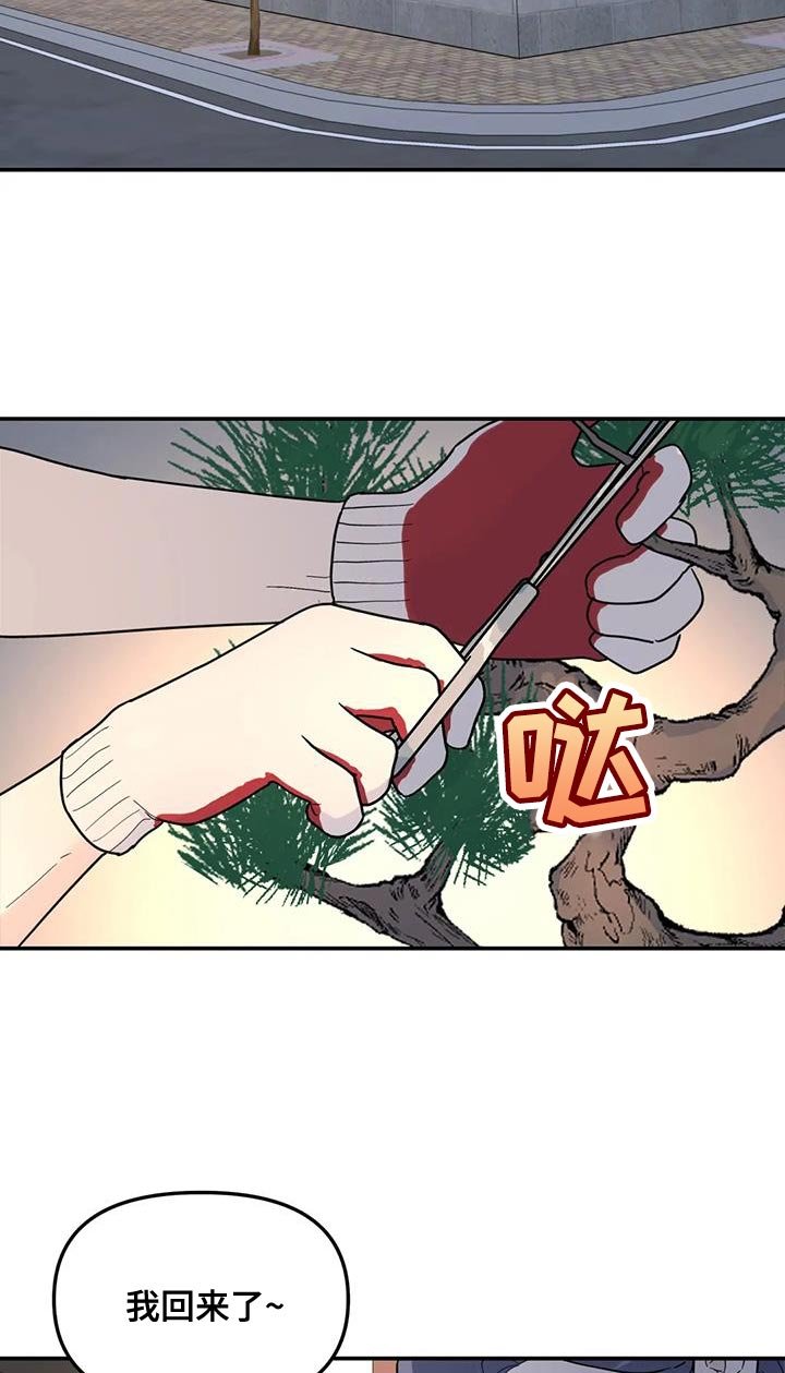 第56章：伤了腿脚