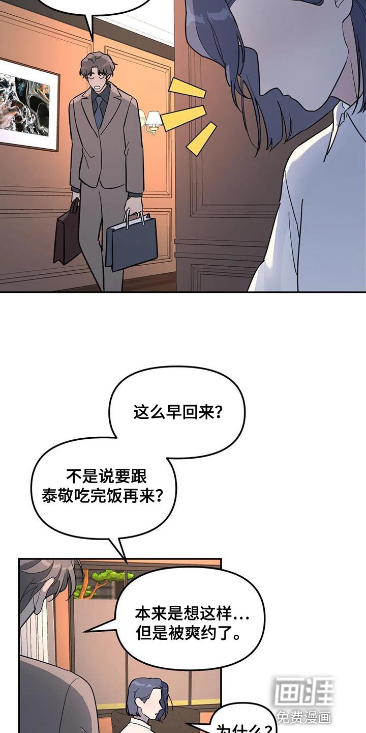 第56章：伤了腿脚