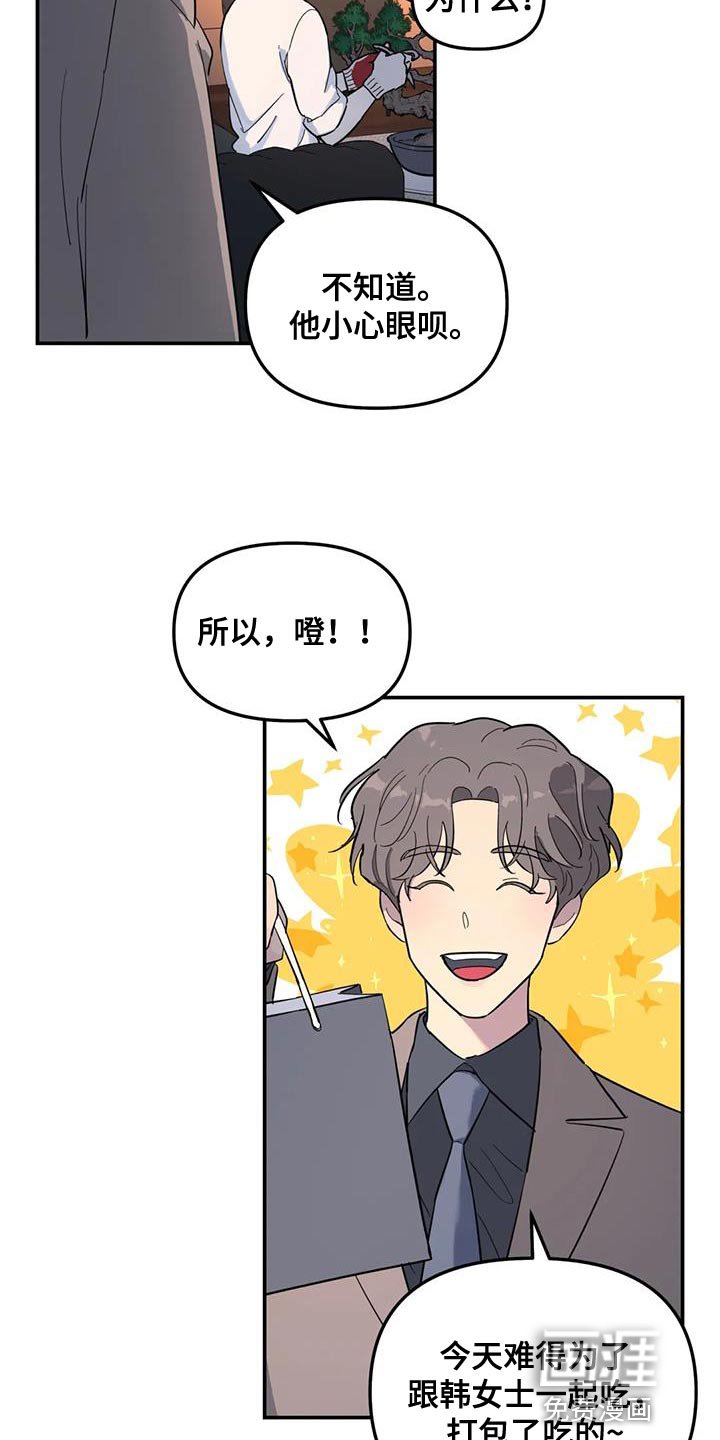 第56章：伤了腿脚