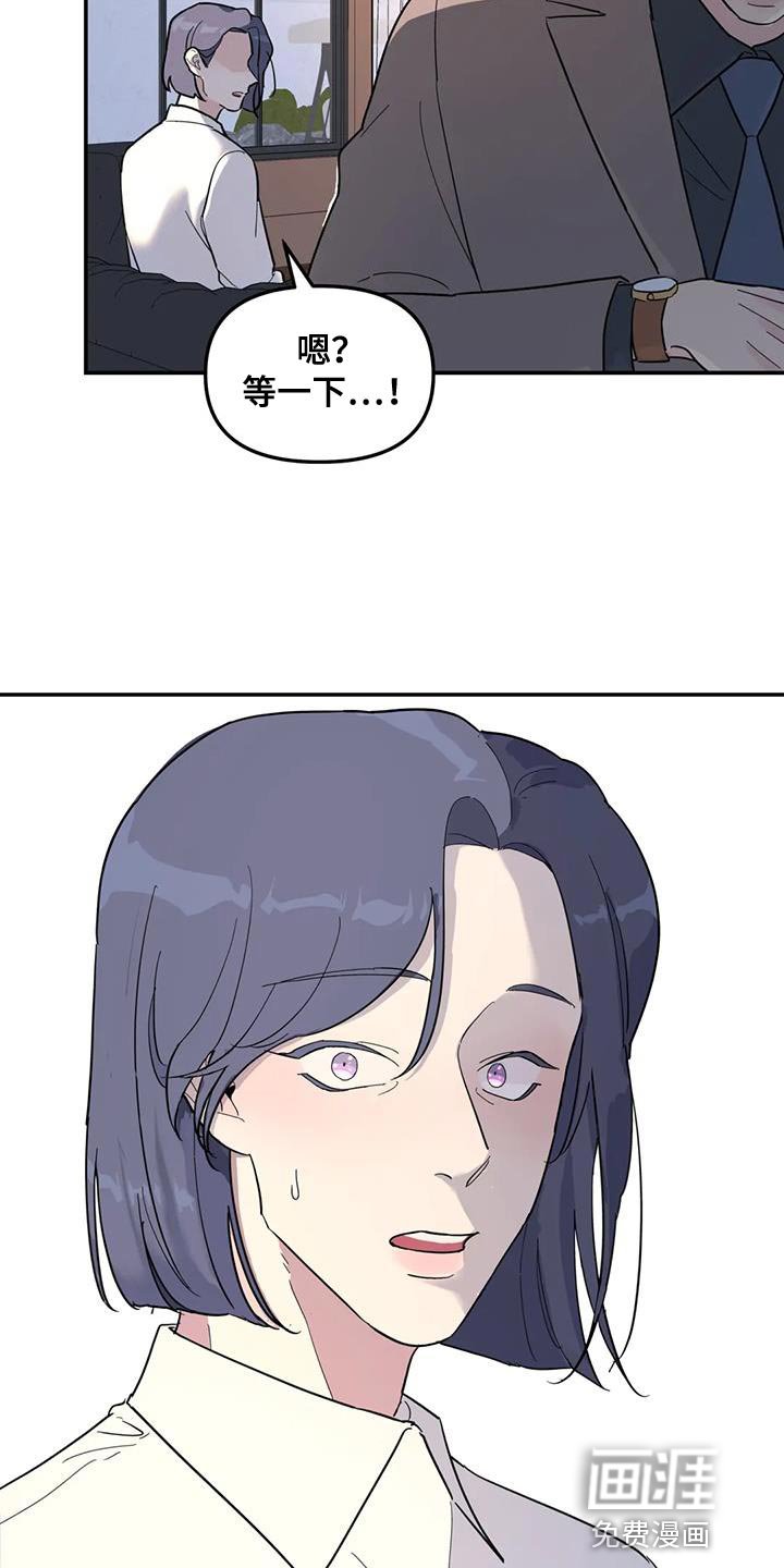 第56章：伤了腿脚