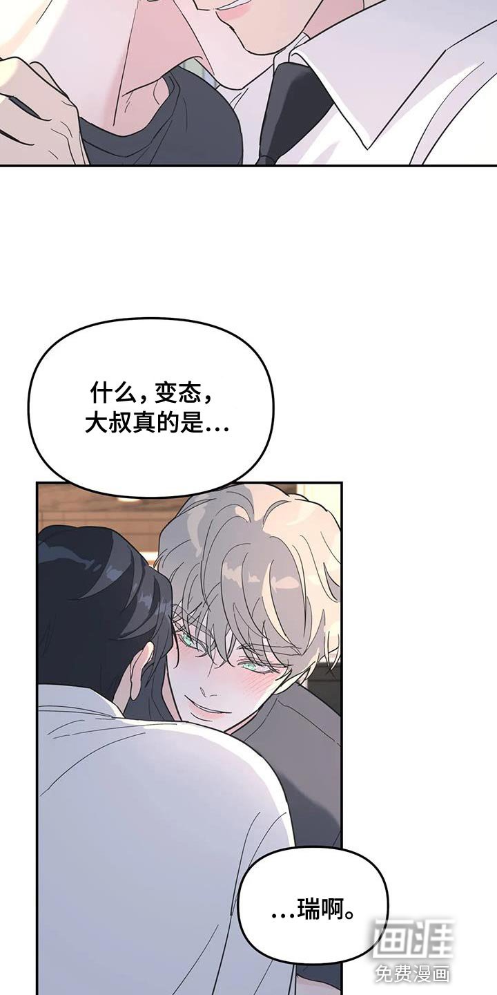 第57章：你要负责我一辈子