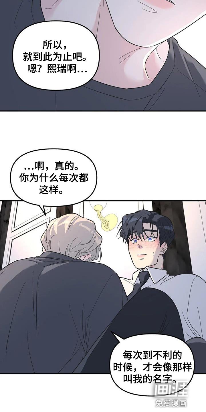 第57章：你要负责我一辈子