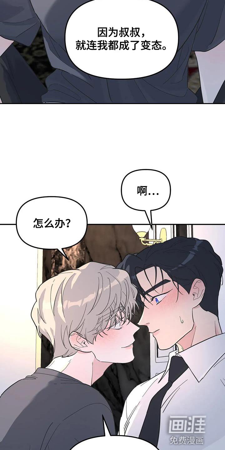 第57章：你要负责我一辈子