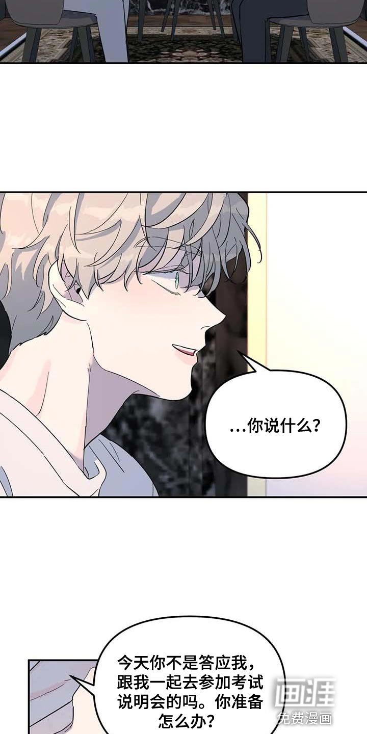第58章：上大学