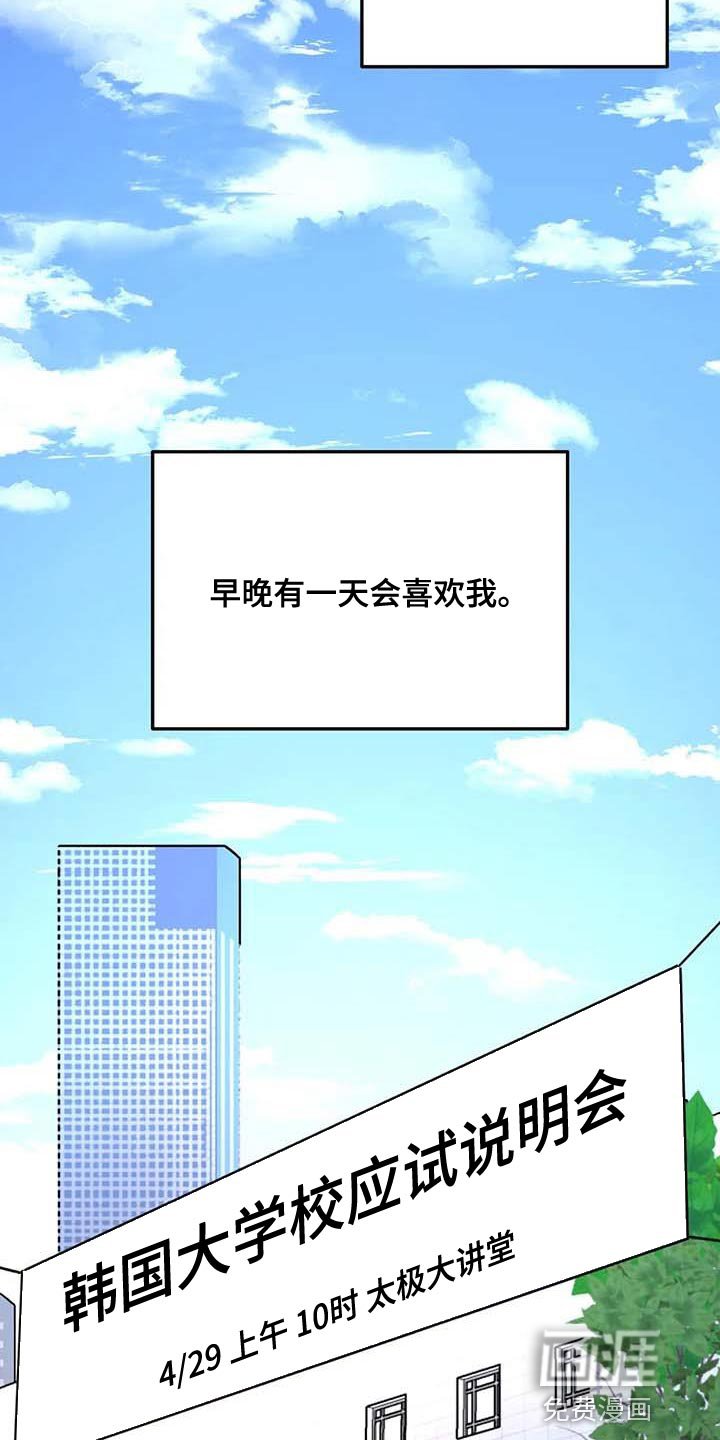 第58章：上大学